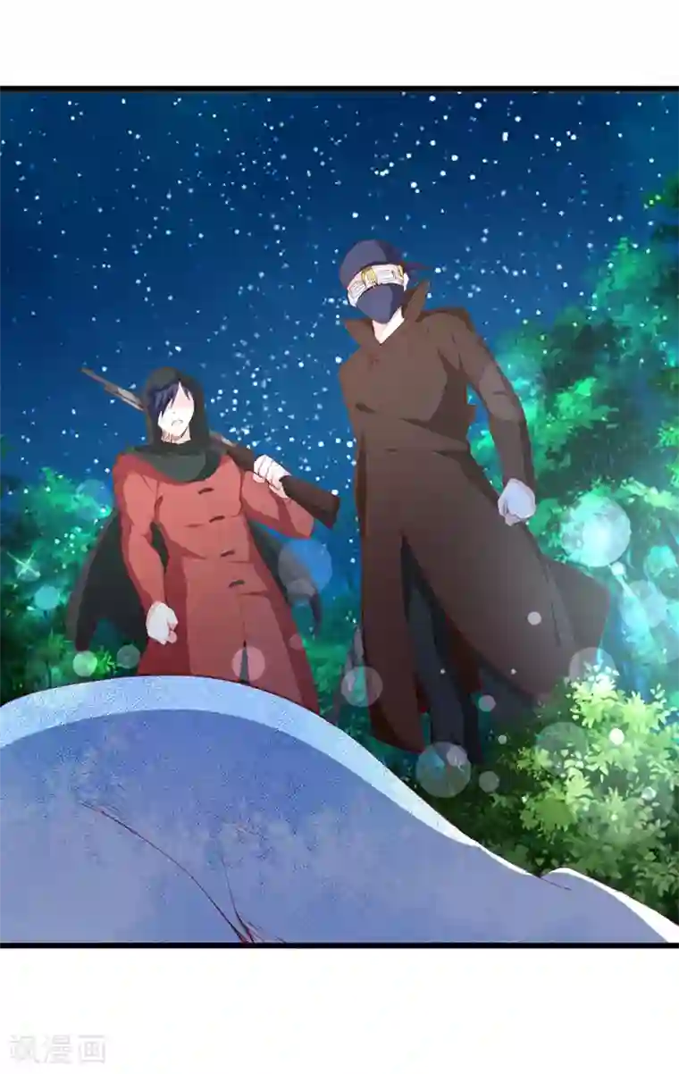 喂！别动我的奶酪第137话 偷猎者