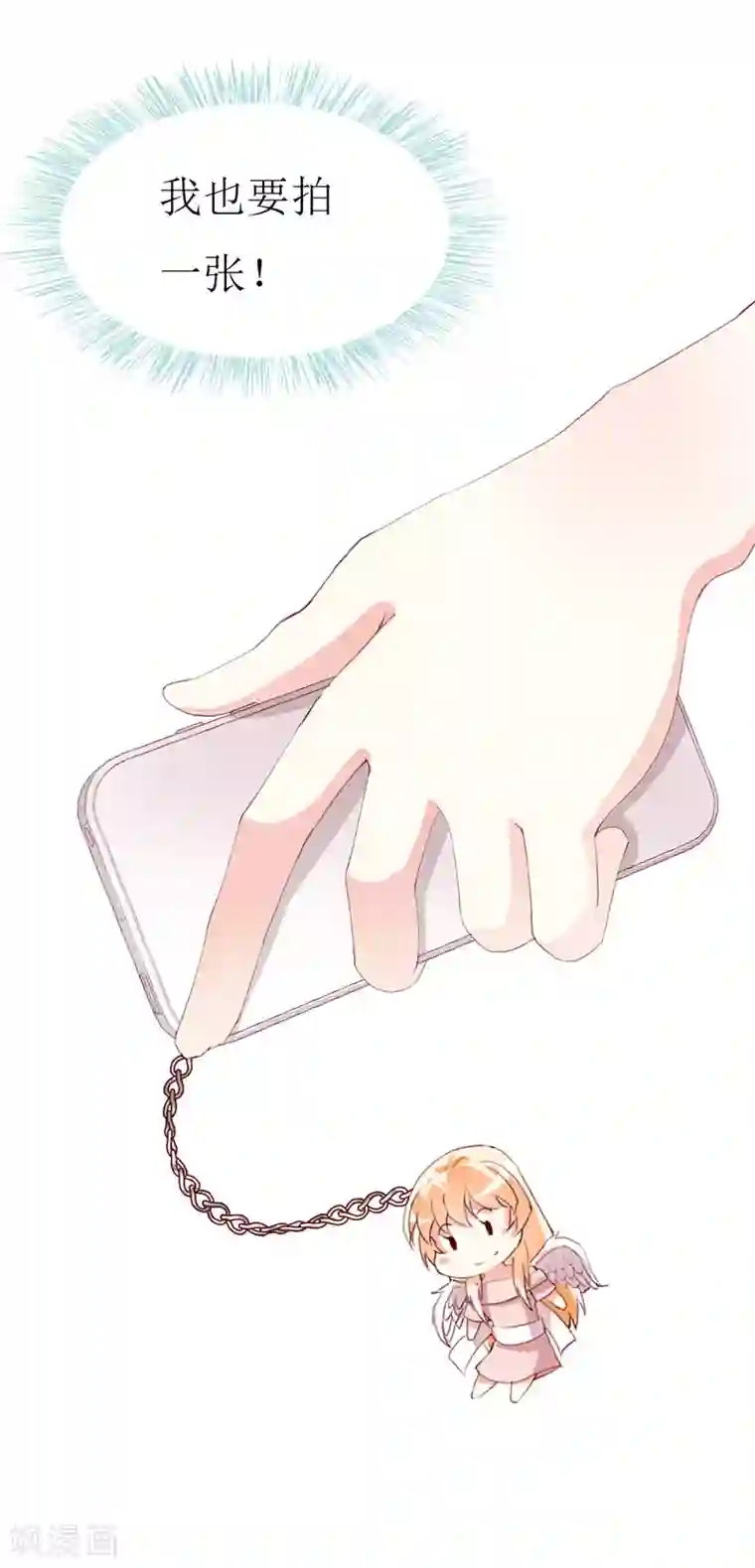 喂！别动我的奶酪第137话 偷猎者