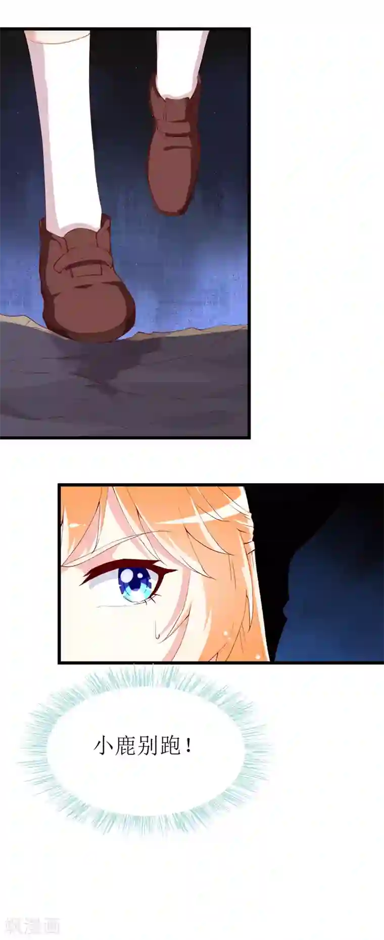 喂！别动我的奶酪第137话 偷猎者