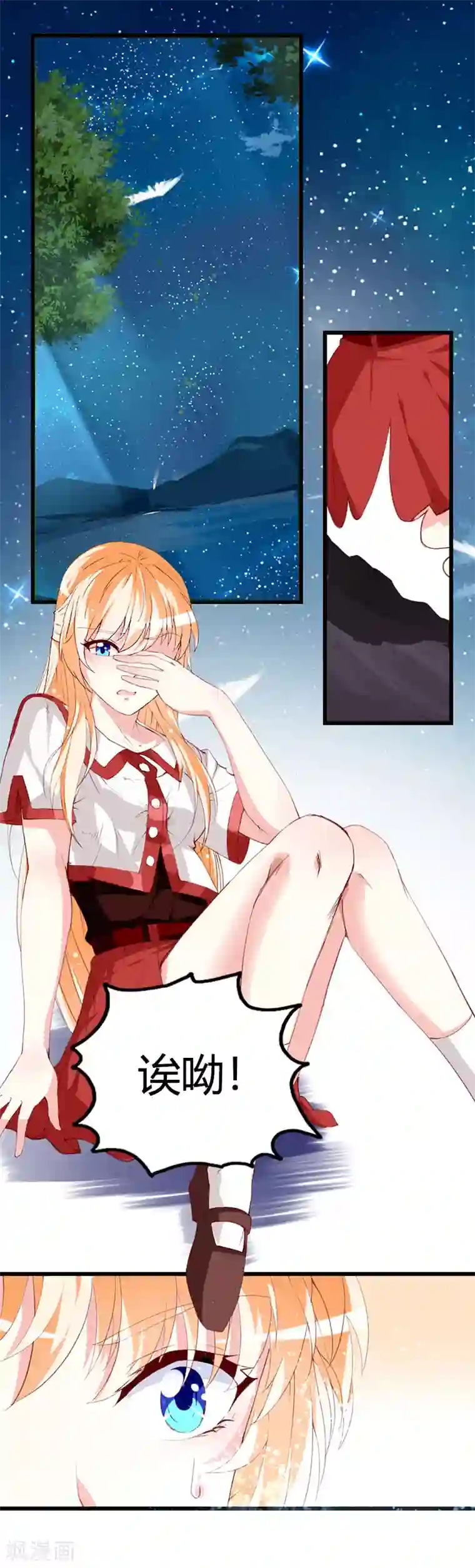 喂！别动我的奶酪第137话 偷猎者