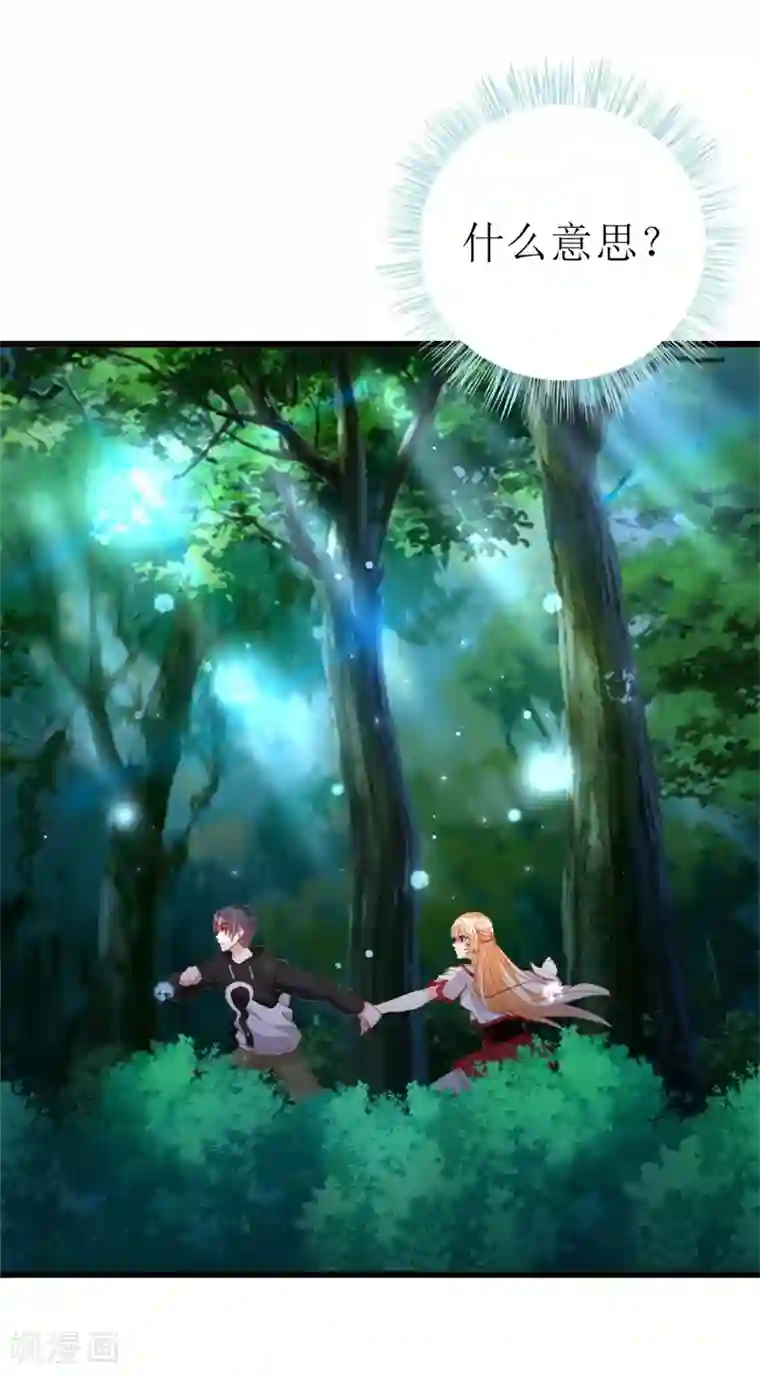 喂！别动我的奶酪第138话 为何感到不安