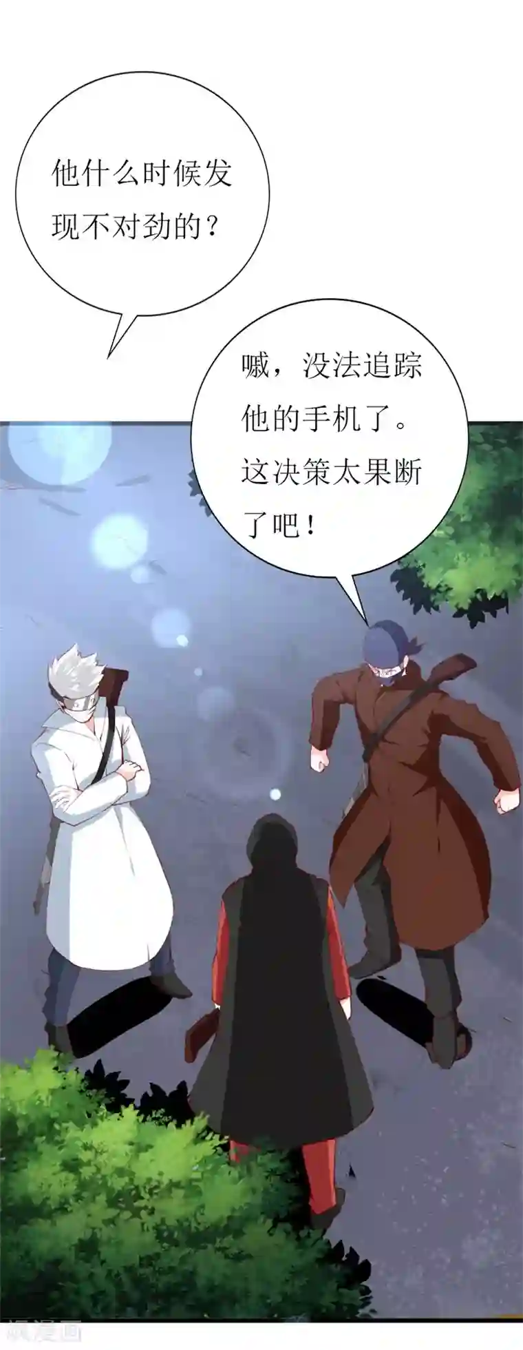 喂！别动我的奶酪第138话 为何感到不安