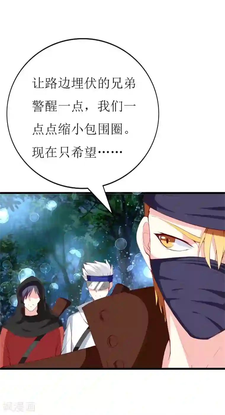 喂！别动我的奶酪第138话 为何感到不安