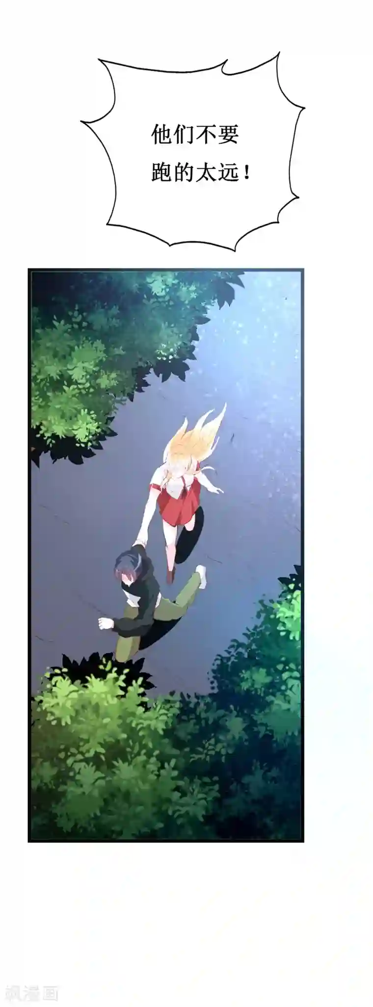 喂！别动我的奶酪第138话 为何感到不安