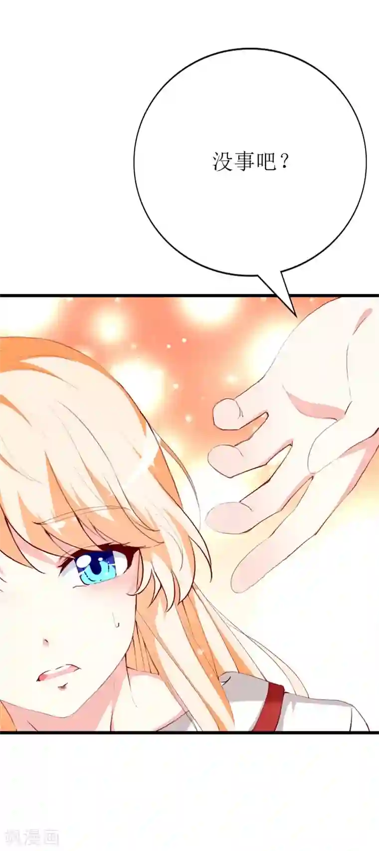 喂！别动我的奶酪第138话 为何感到不安