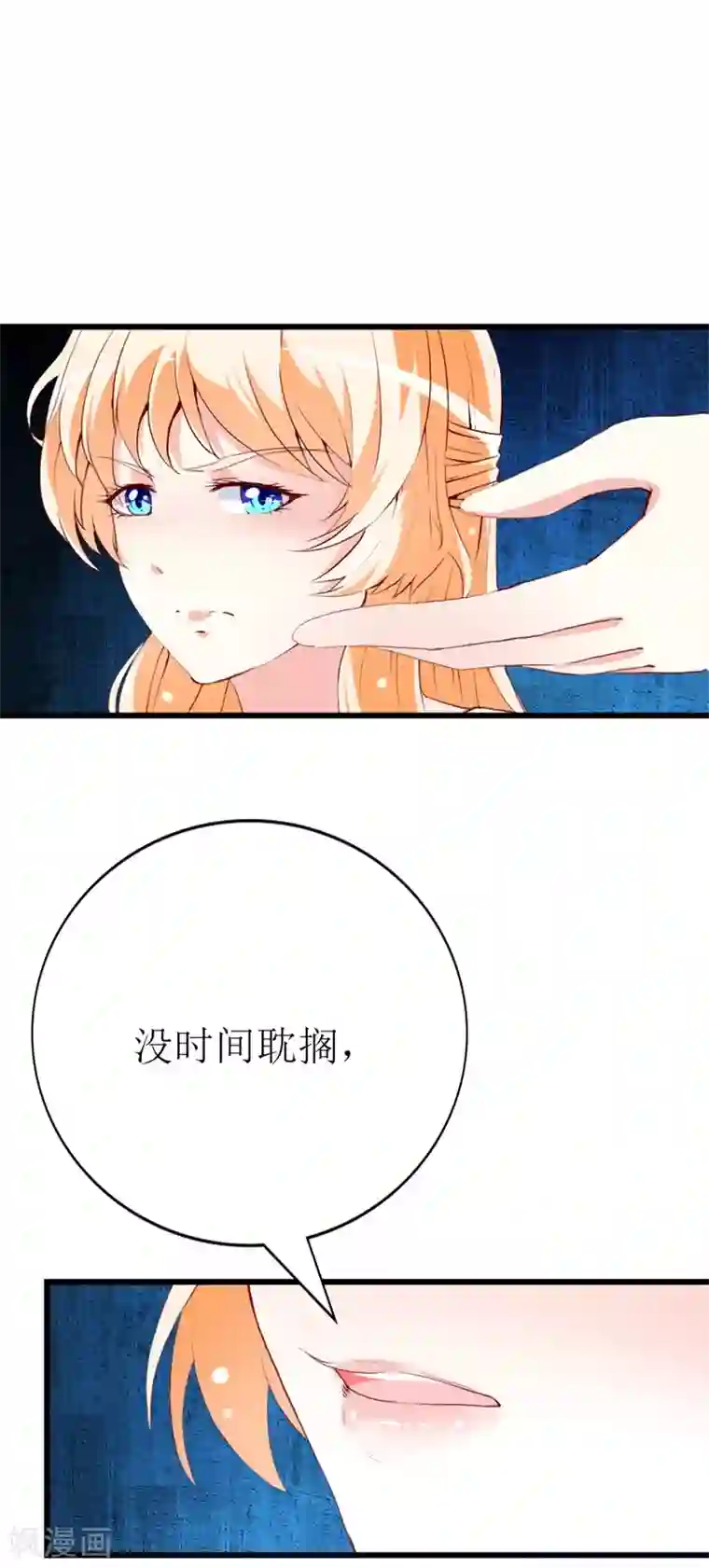 喂！别动我的奶酪第138话 为何感到不安