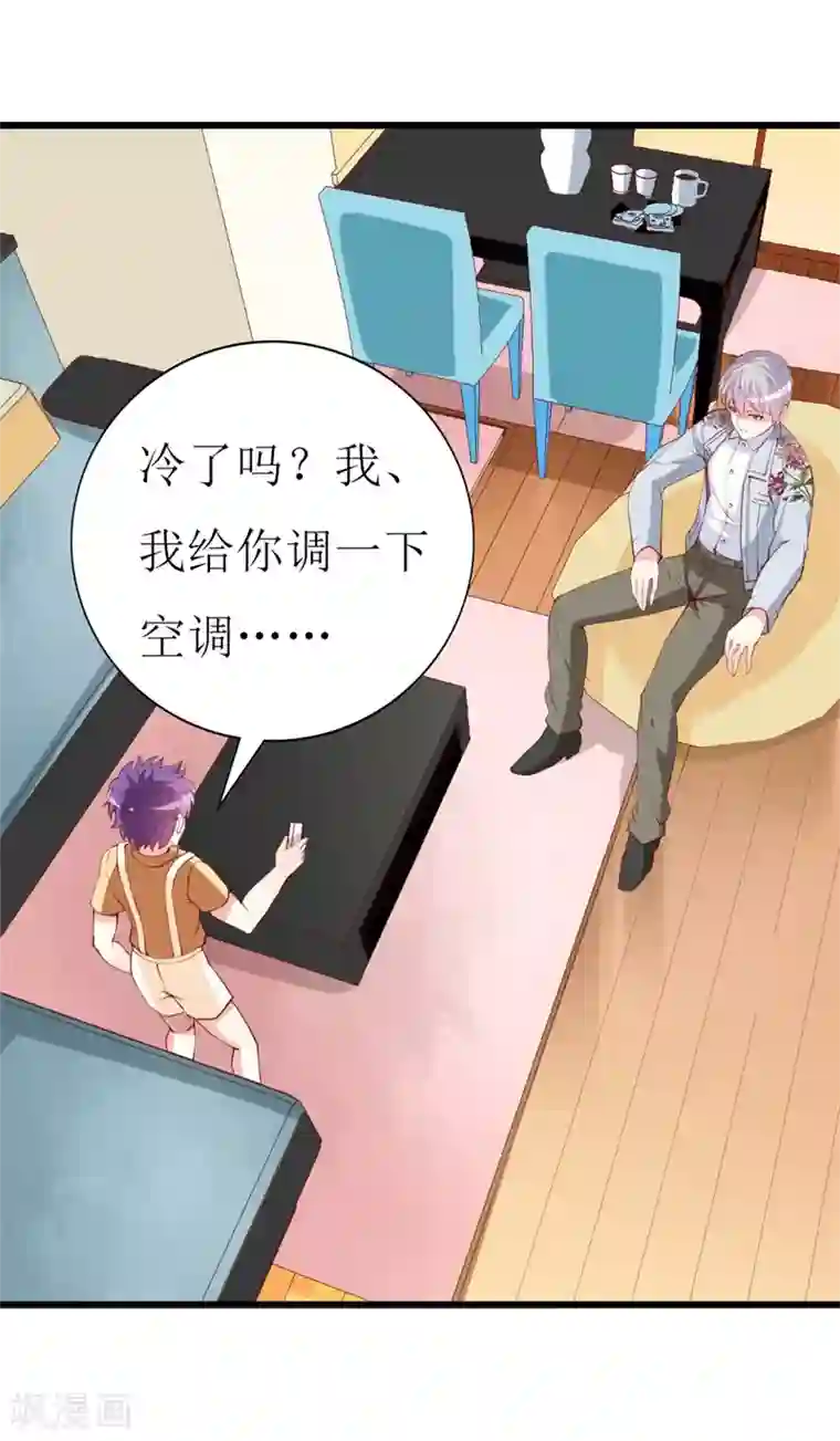 喂！别动我的奶酪第138话 为何感到不安