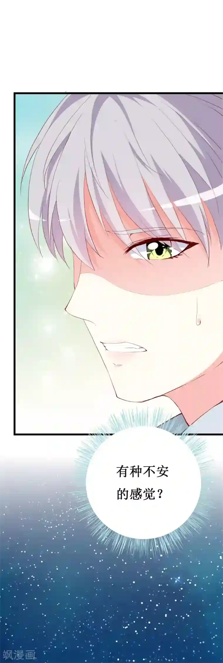 喂！别动我的奶酪第138话 为何感到不安