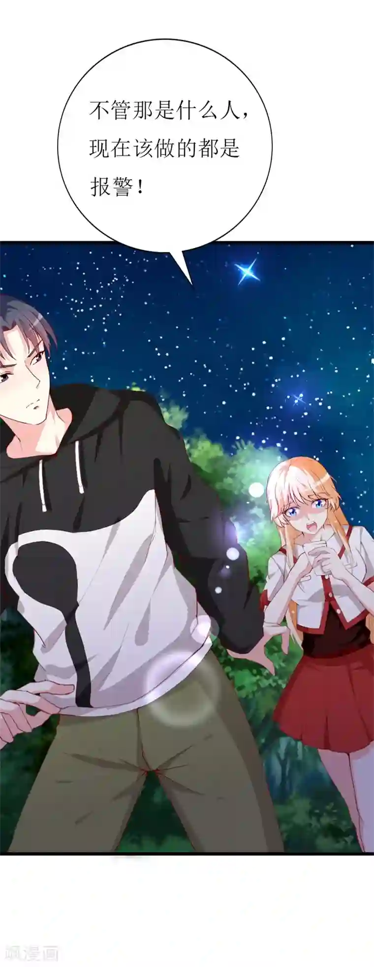 喂！别动我的奶酪第138话 为何感到不安