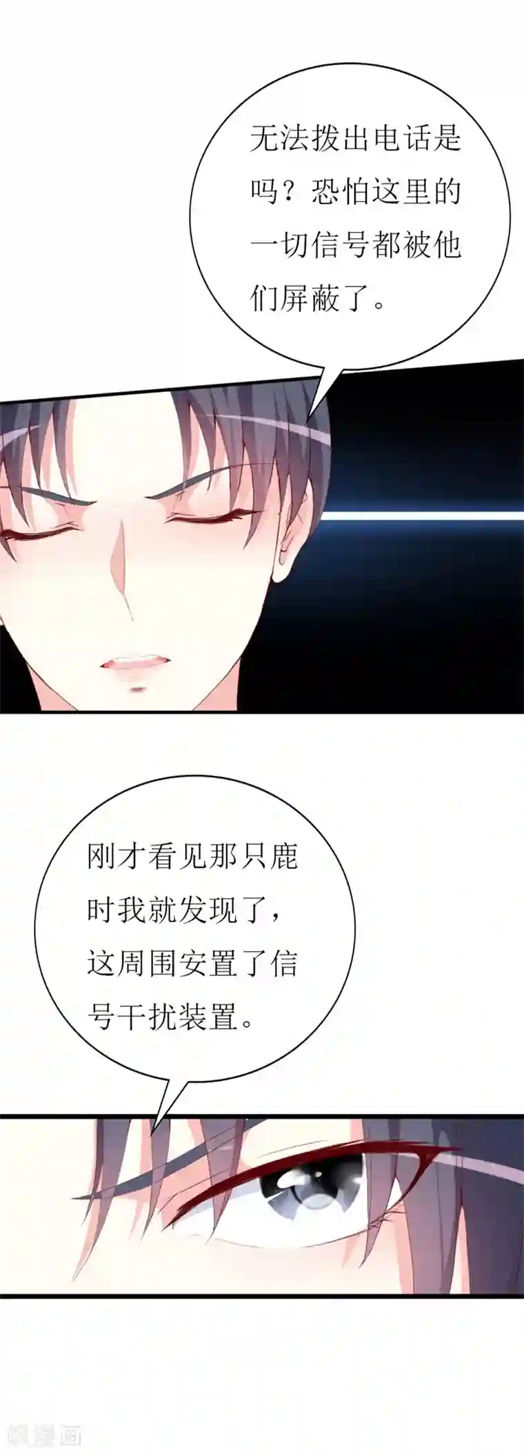 喂！别动我的奶酪第138话 为何感到不安