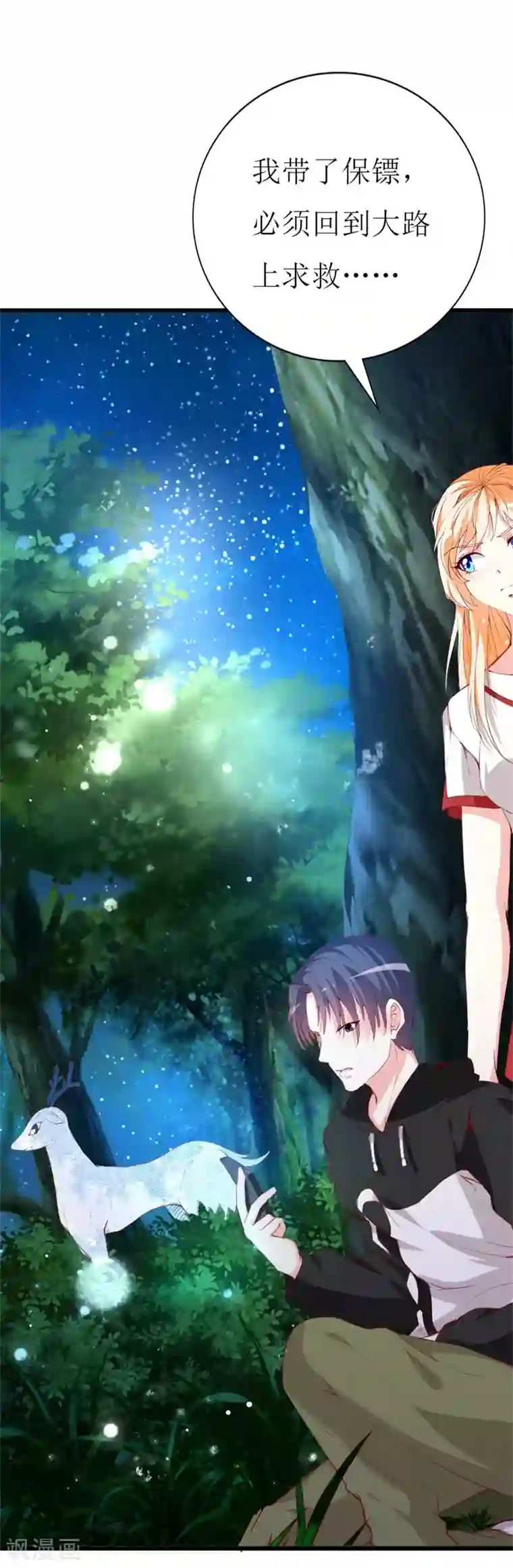 喂！别动我的奶酪第138话 为何感到不安