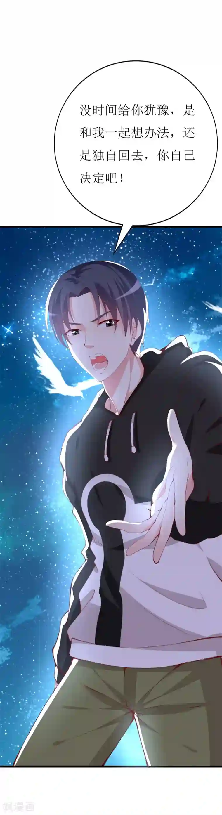 喂！别动我的奶酪第138话 为何感到不安