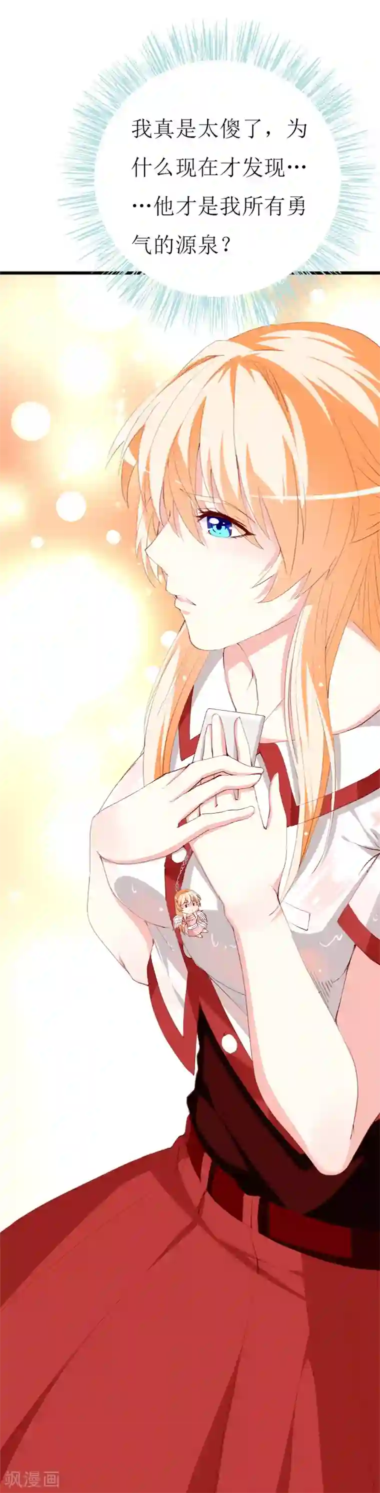 主人在我的嘴上大便第139话 你是我所有勇气的源泉
