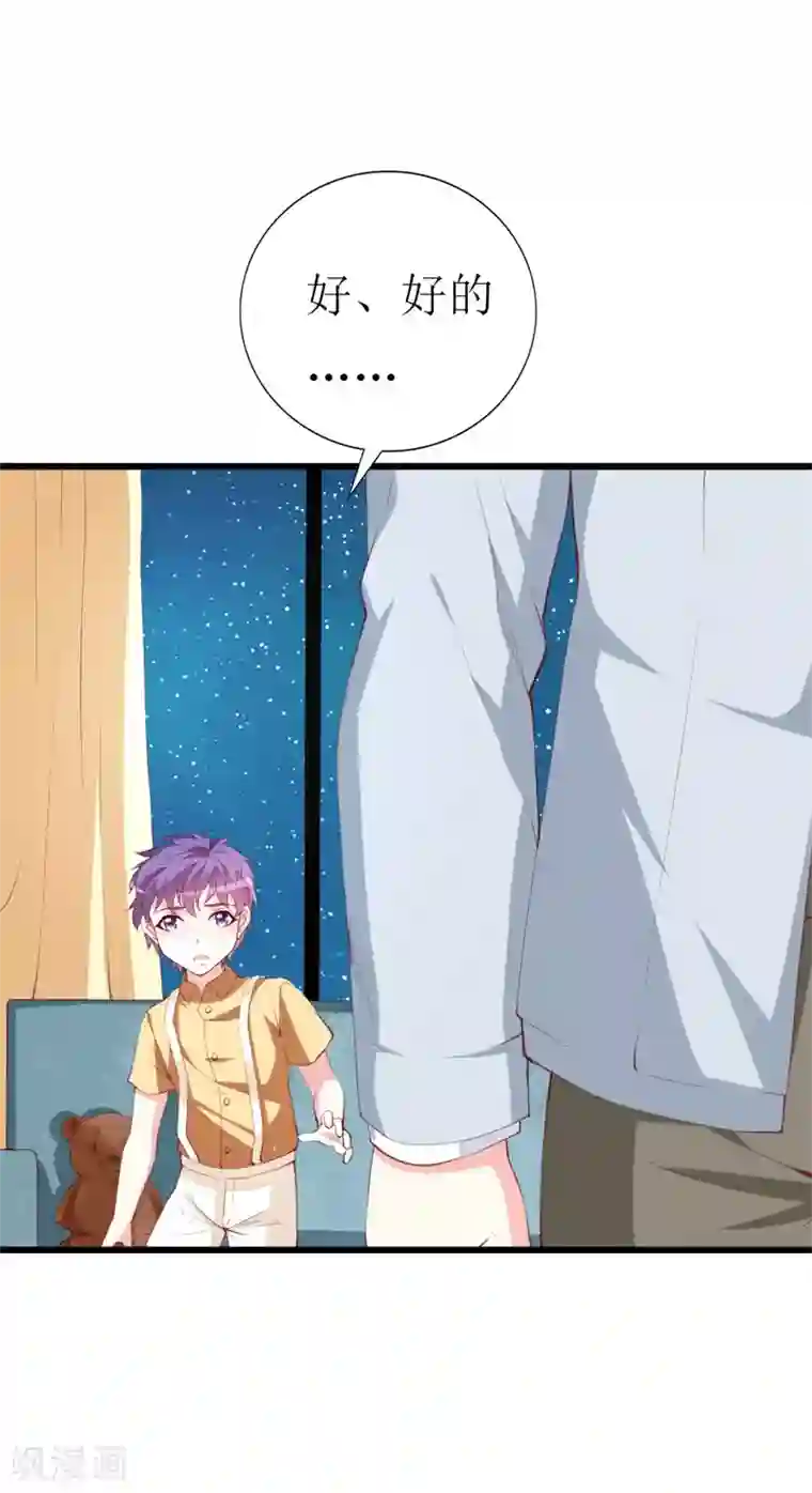 喂！别动我的奶酪第139话 你是我所有勇气的源泉