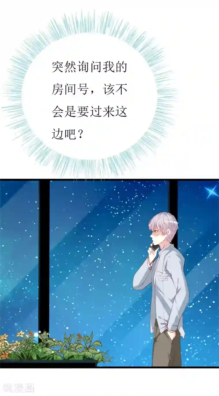 喂！别动我的奶酪第139话 你是我所有勇气的源泉