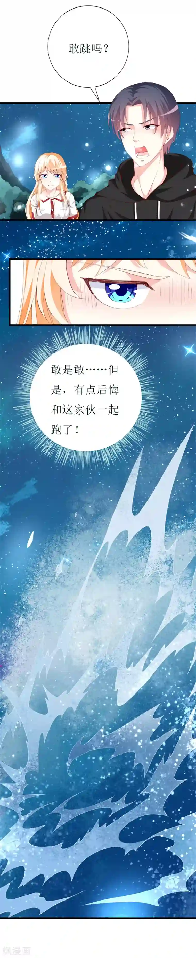 主人在我的嘴上大便第139话 你是我所有勇气的源泉