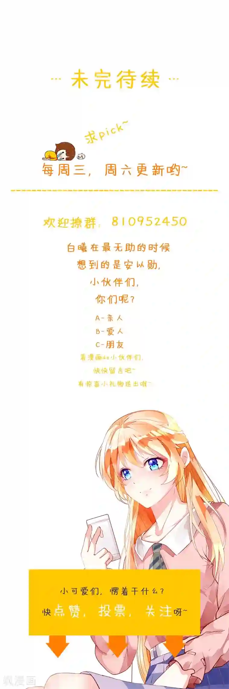 主人在我的嘴上大便第139话 你是我所有勇气的源泉