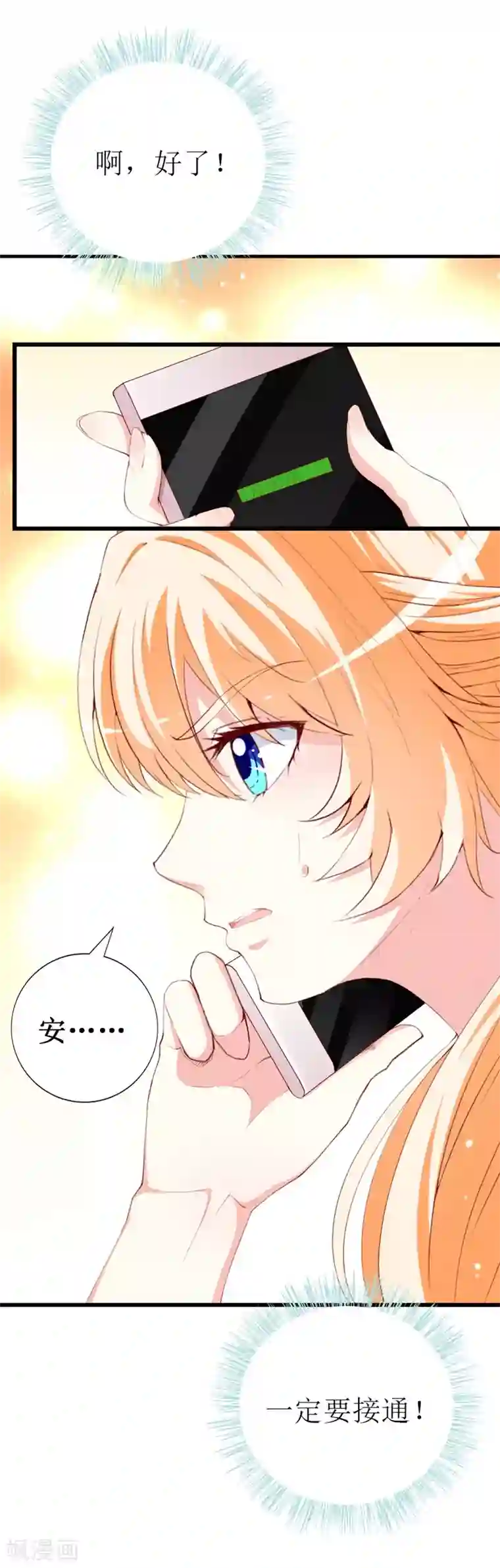 喂！别动我的奶酪第139话 你是我所有勇气的源泉