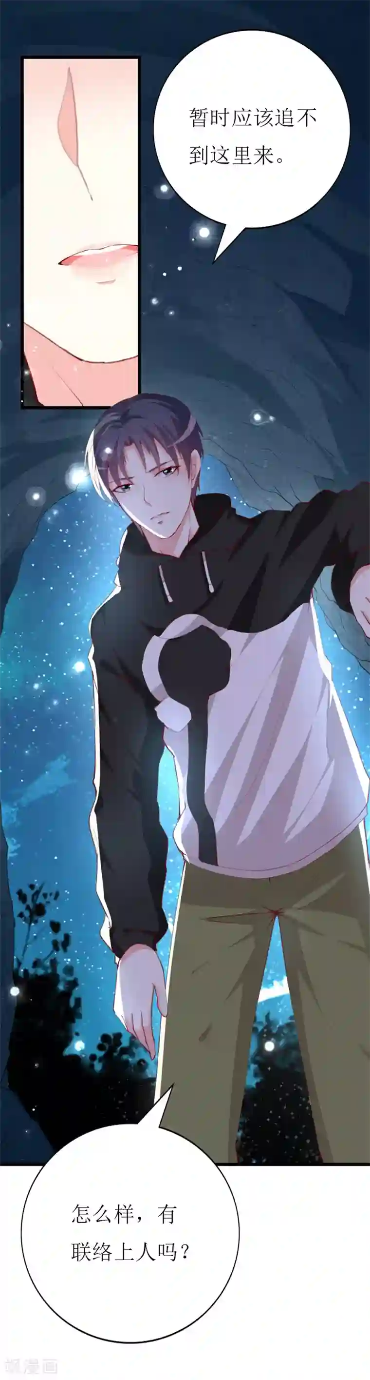 喂！别动我的奶酪第139话 你是我所有勇气的源泉