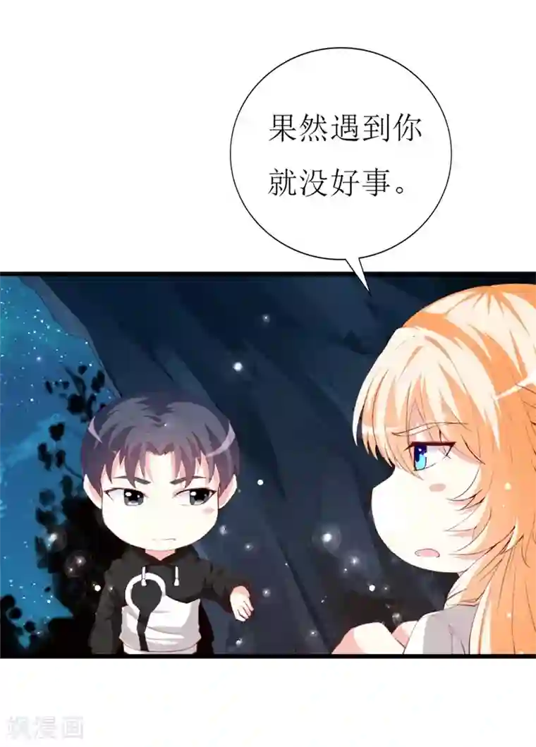 喂！别动我的奶酪第139话 你是我所有勇气的源泉