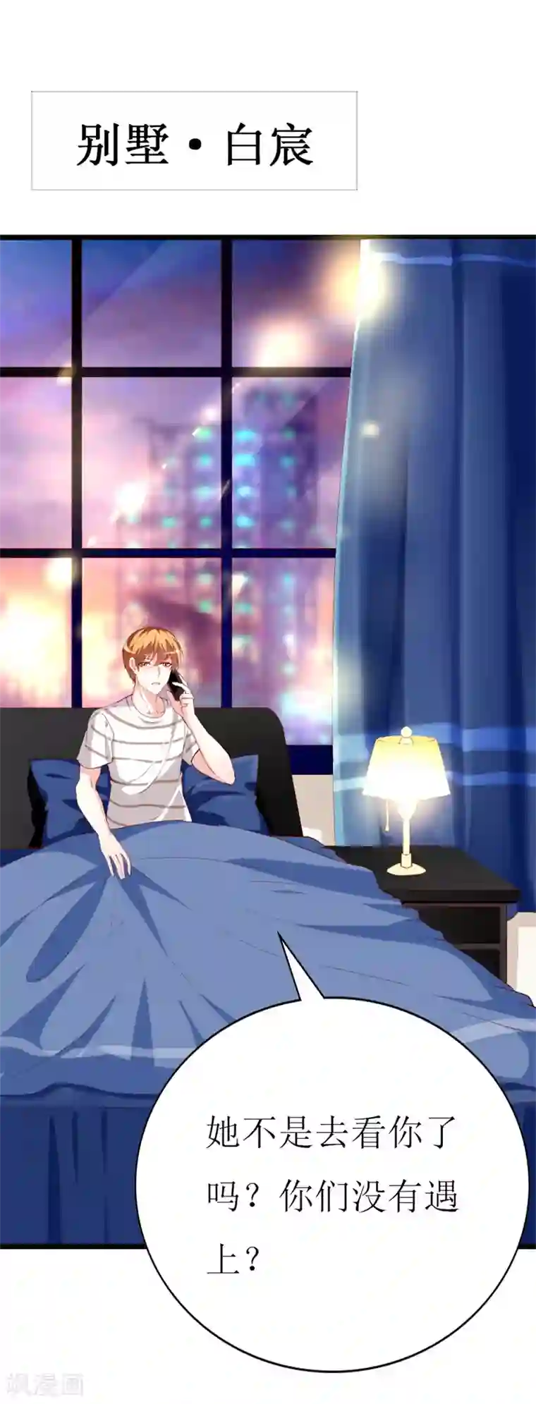 喂！别动我的奶酪第140话 你在隐藏什么秘密 ？