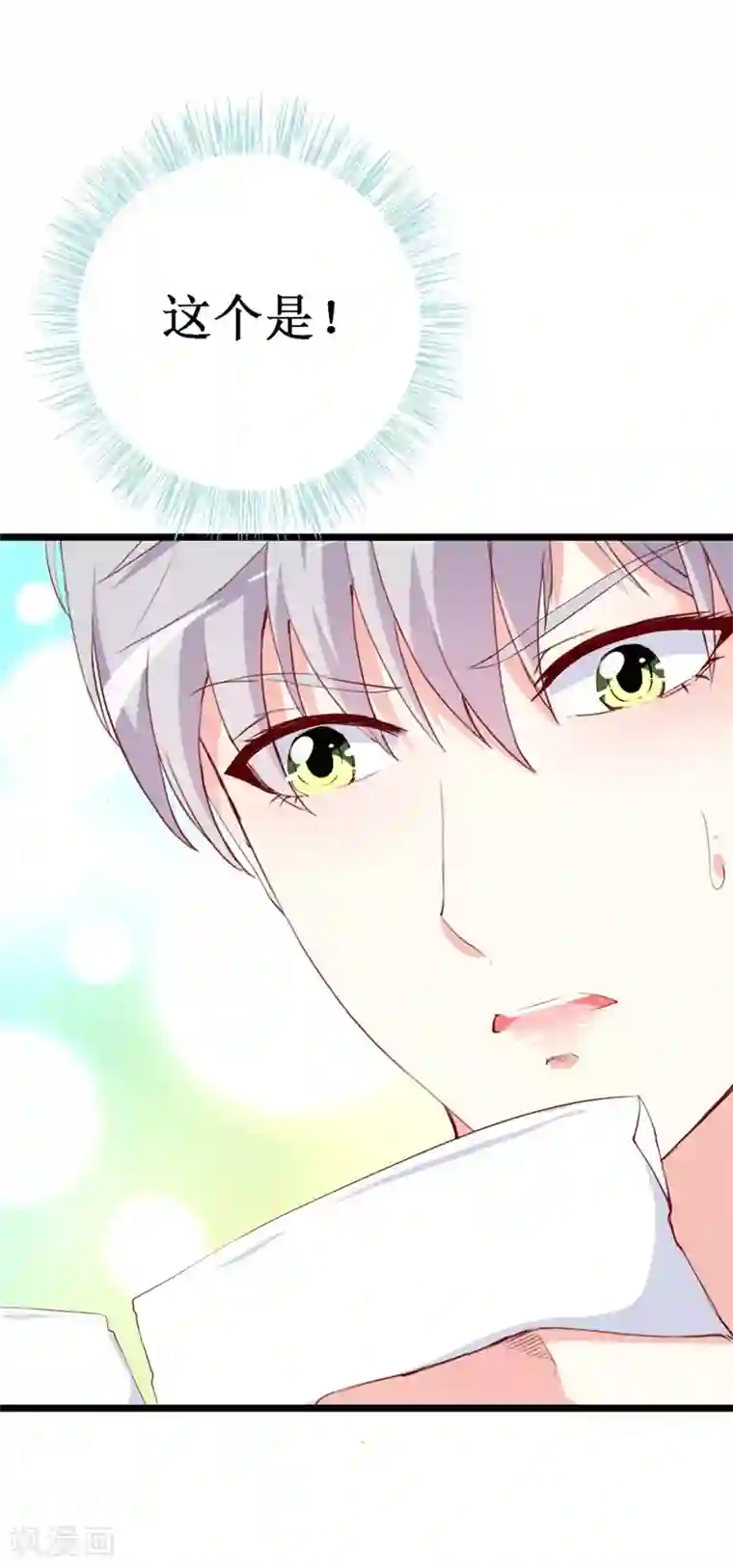 喂！别动我的奶酪第140话 你在隐藏什么秘密 ？