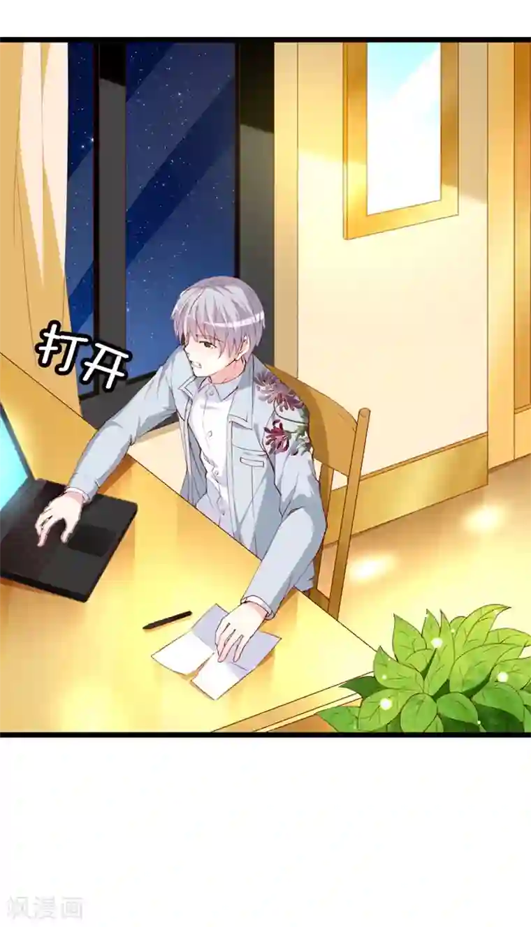 喂！别动我的奶酪第140话 你在隐藏什么秘密 ？