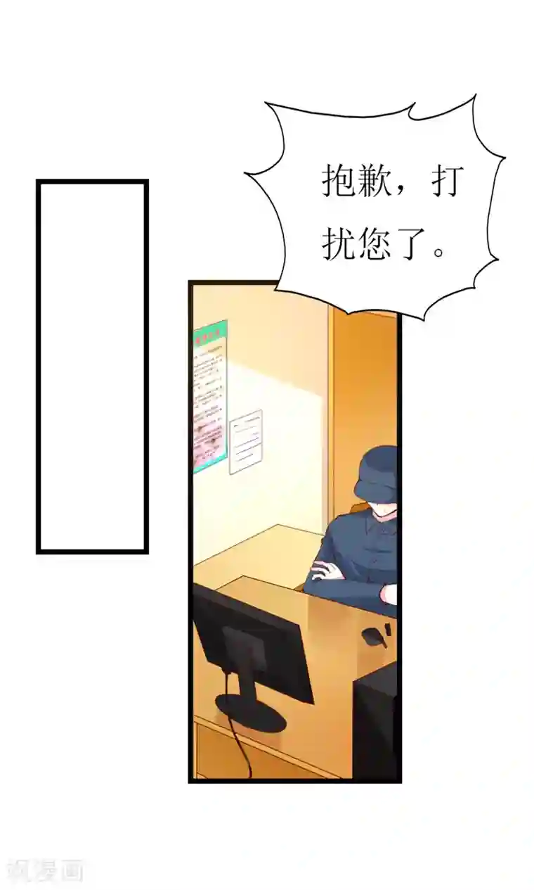 喂！别动我的奶酪第140话 你在隐藏什么秘密 ？