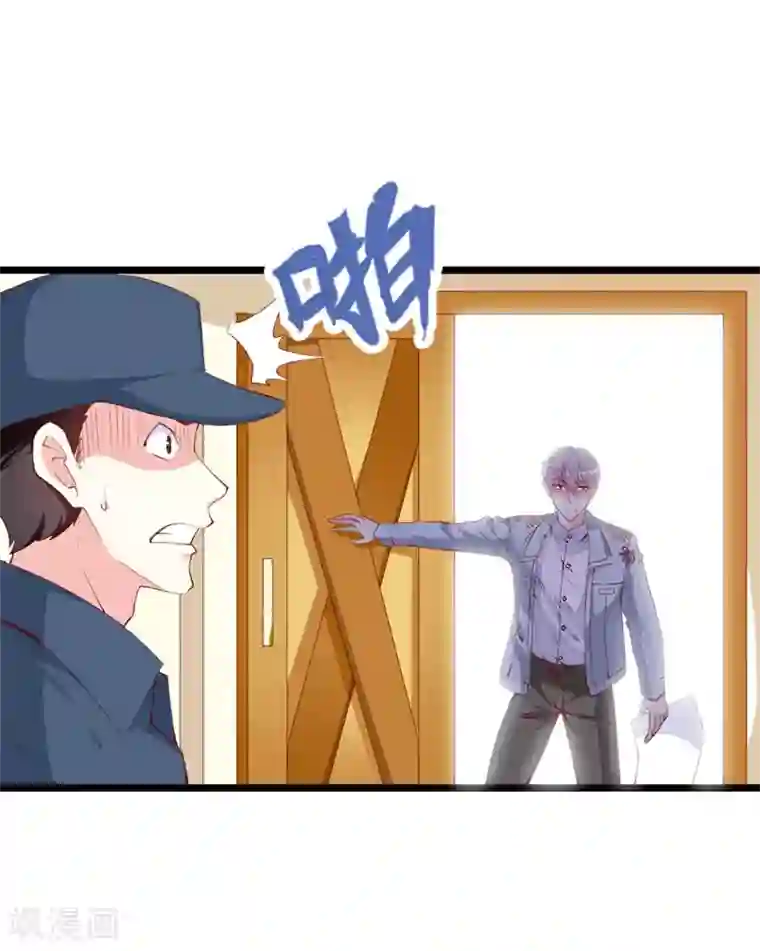 喂！别动我的奶酪第140话 你在隐藏什么秘密 ？