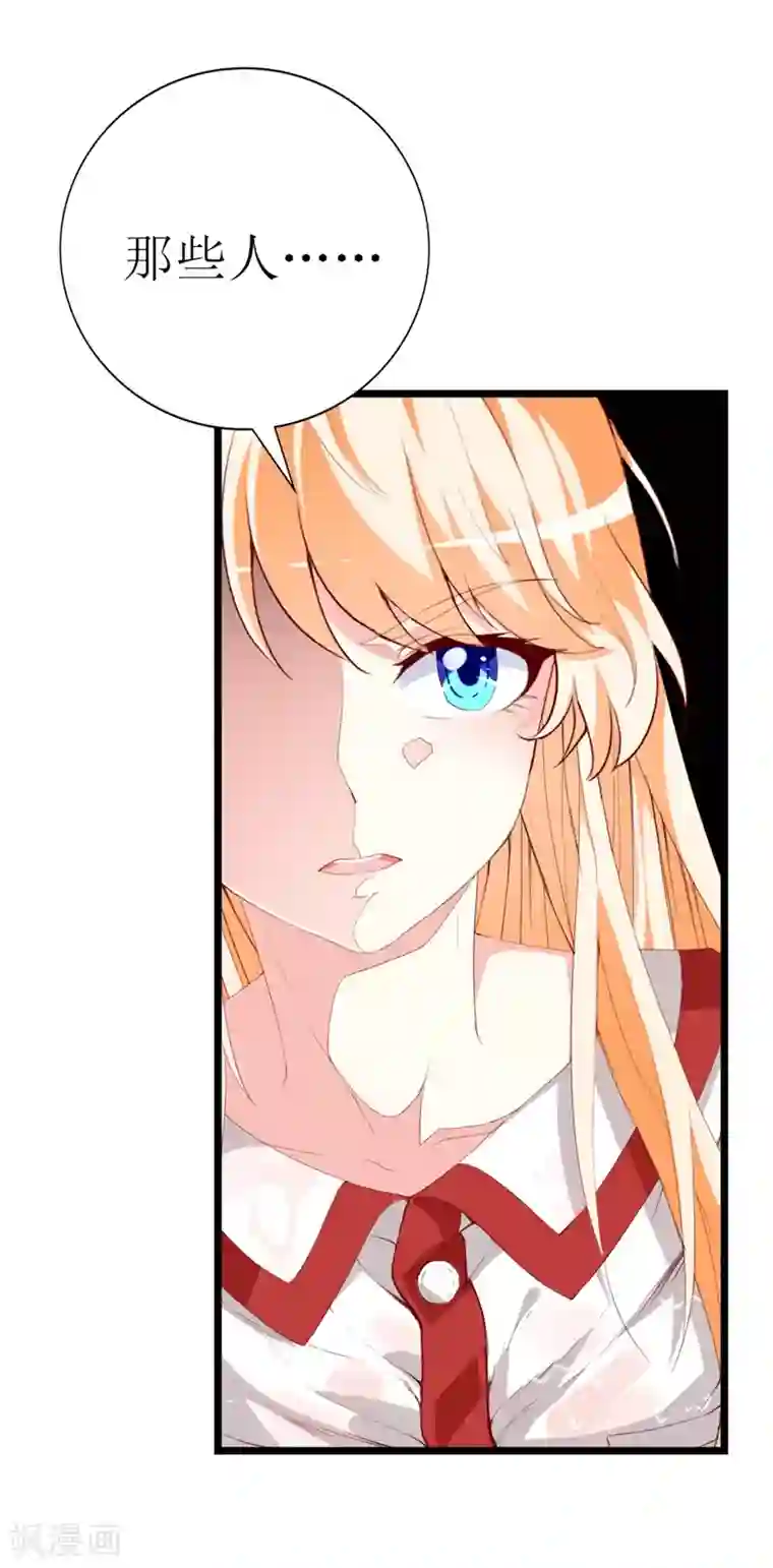 喂！别动我的奶酪第140话 你在隐藏什么秘密 ？