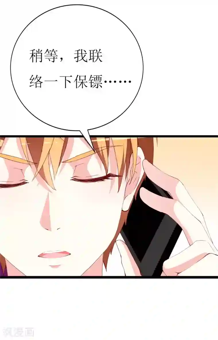 喂！别动我的奶酪第140话 你在隐藏什么秘密 ？