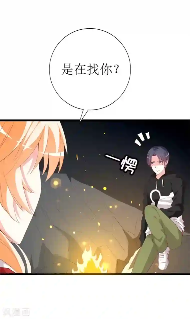 喂！别动我的奶酪第140话 你在隐藏什么秘密 ？