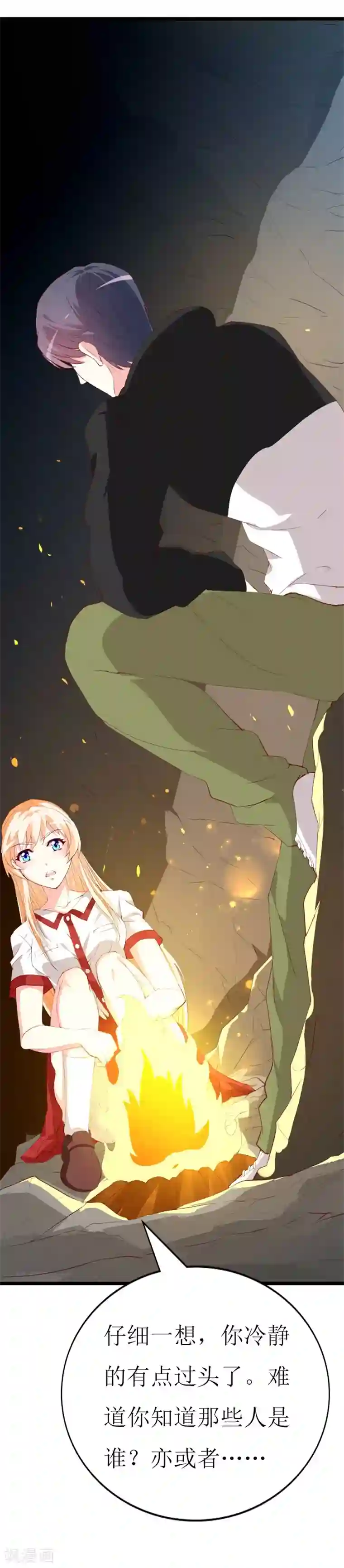 喂！别动我的奶酪第140话 你在隐藏什么秘密 ？