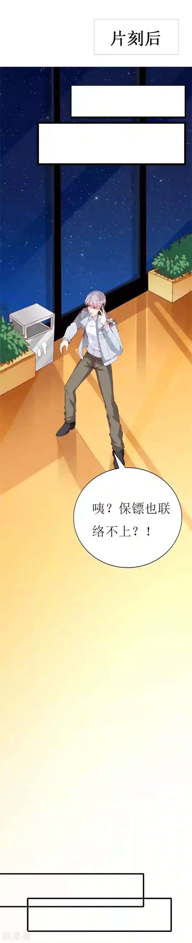 喂！别动我的奶酪第140话 你在隐藏什么秘密 ？