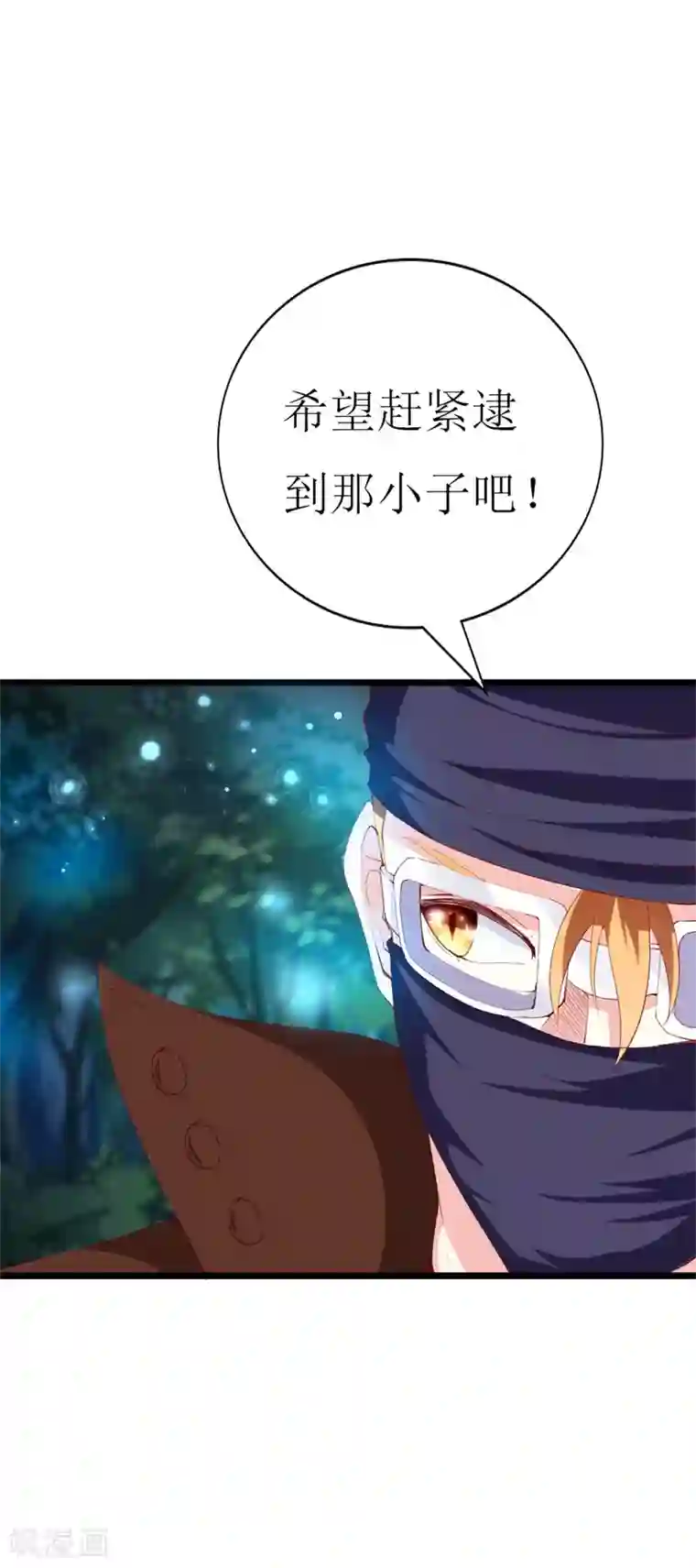 喂！别动我的奶酪第140话 你在隐藏什么秘密 ？