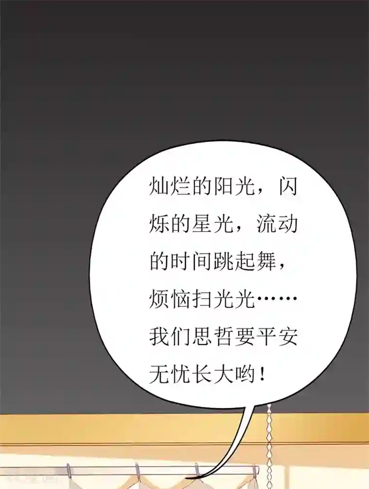 喂！别动我的奶酪第141话 你会来救我吗？