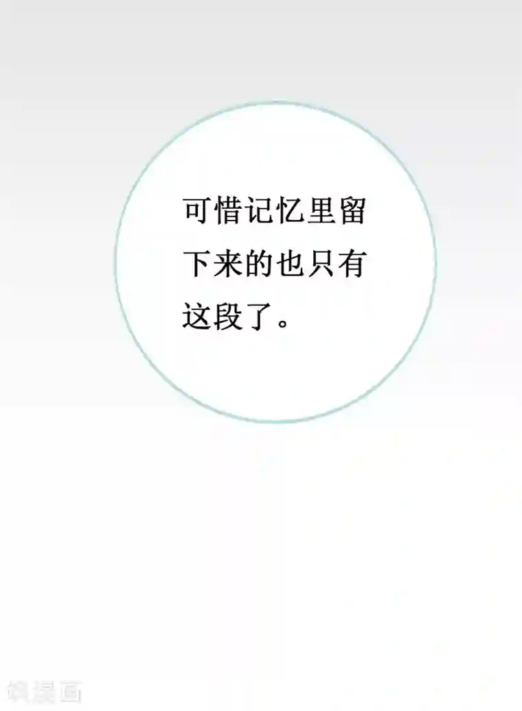 喂！别动我的奶酪第141话 你会来救我吗？