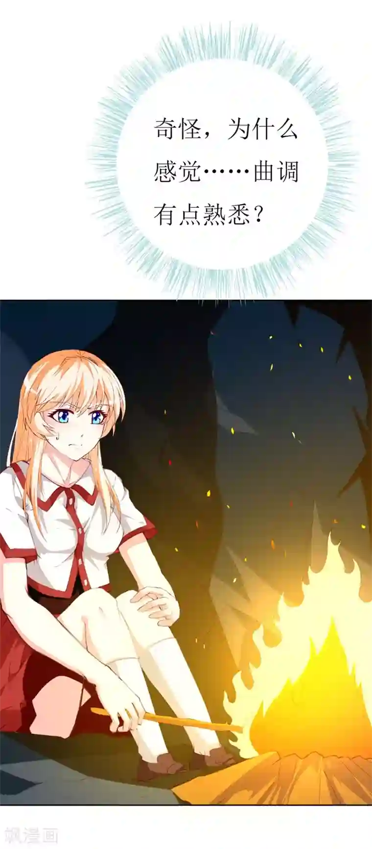 喂！别动我的奶酪第141话 你会来救我吗？