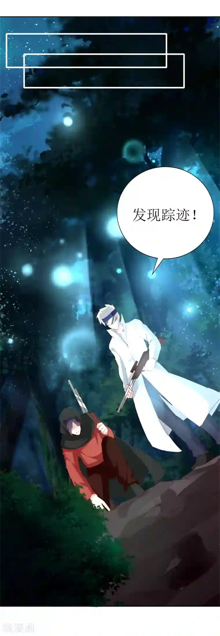 喂！别动我的奶酪第141话 你会来救我吗？