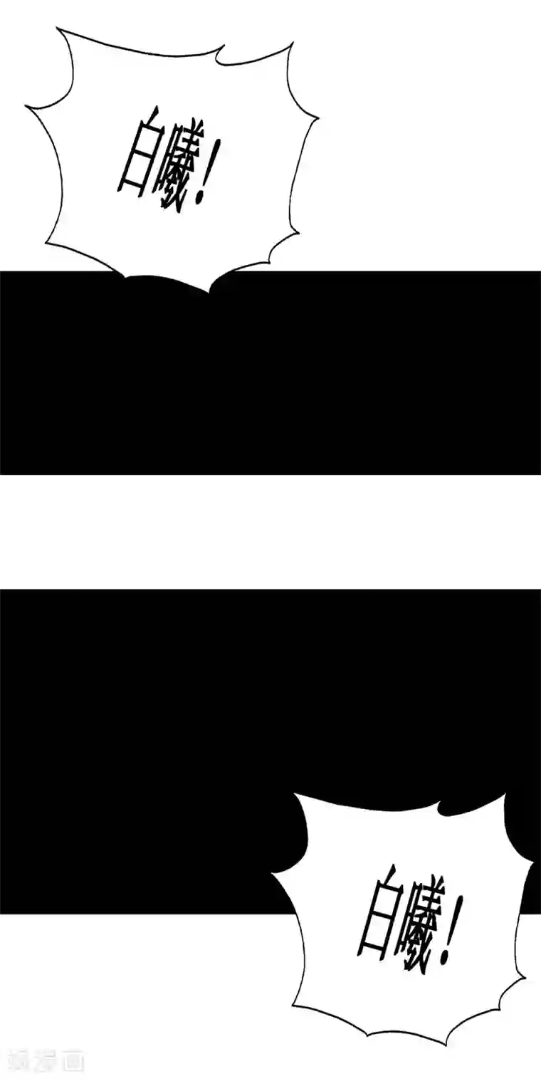 喂！别动我的奶酪第141话 你会来救我吗？