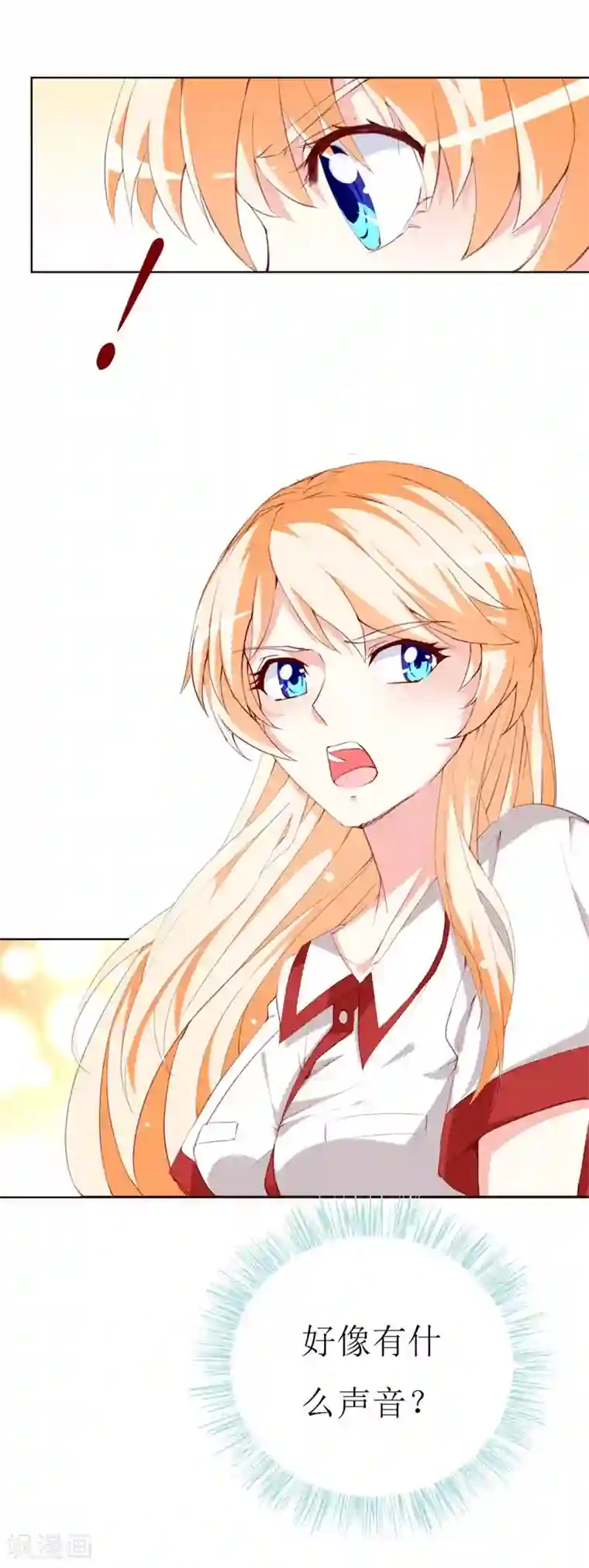 喂！别动我的奶酪第141话 你会来救我吗？