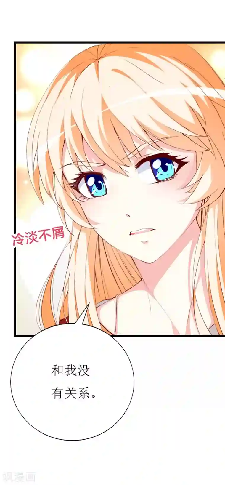 喂！别动我的奶酪第141话 你会来救我吗？