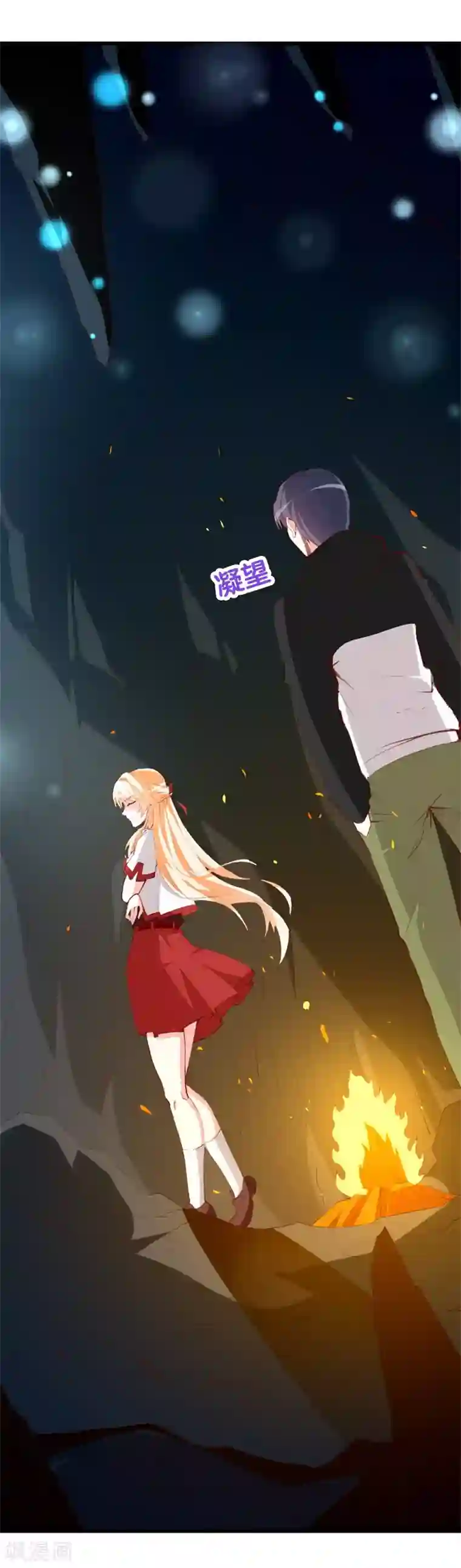 喂！别动我的奶酪第141话 你会来救我吗？