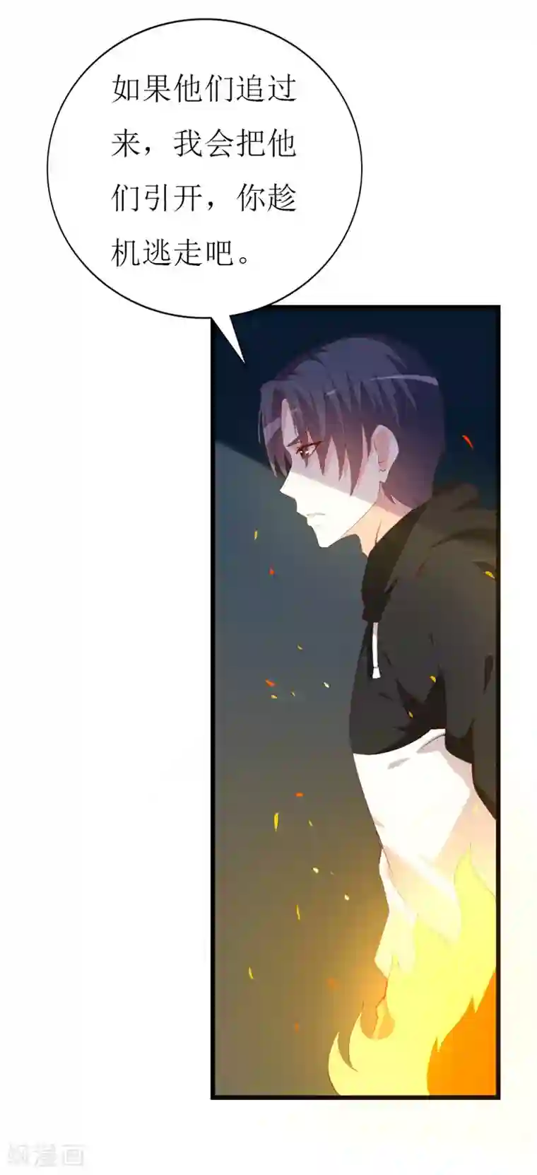 喂！别动我的奶酪第141话 你会来救我吗？