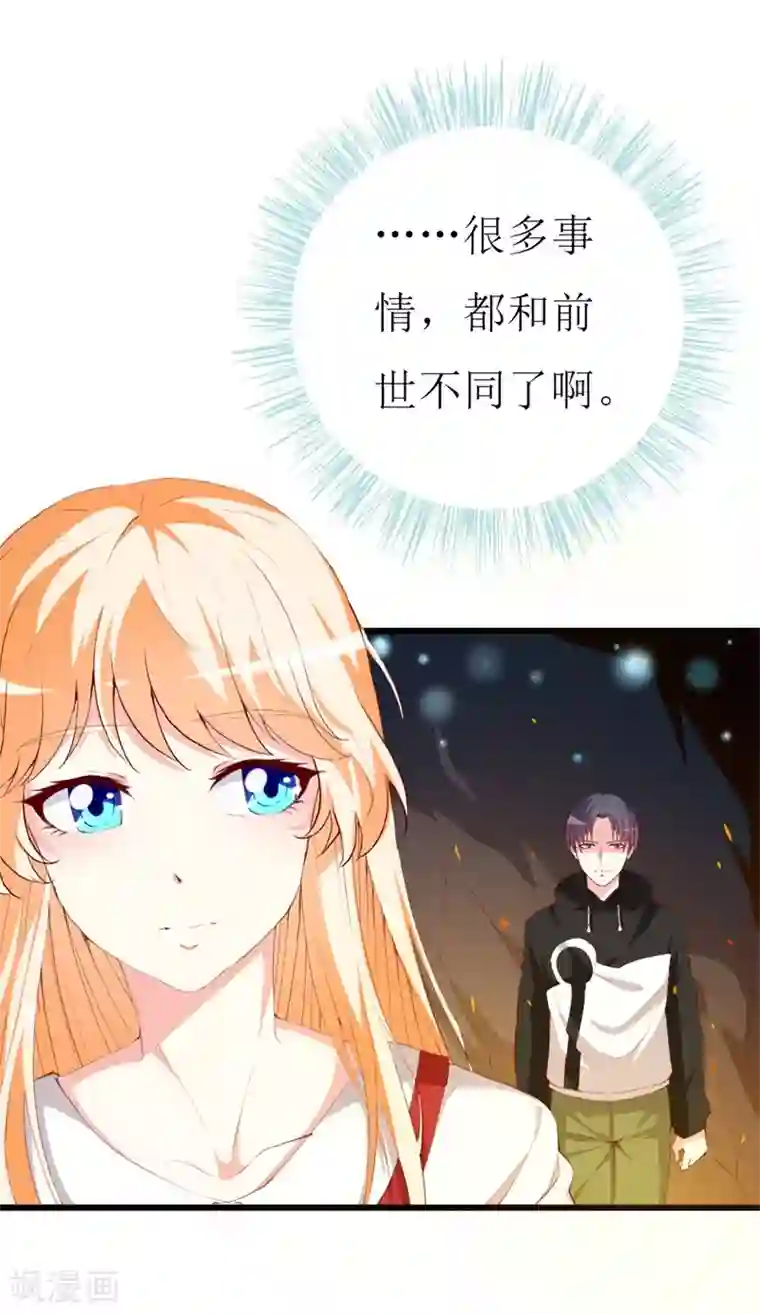 喂！别动我的奶酪第141话 你会来救我吗？