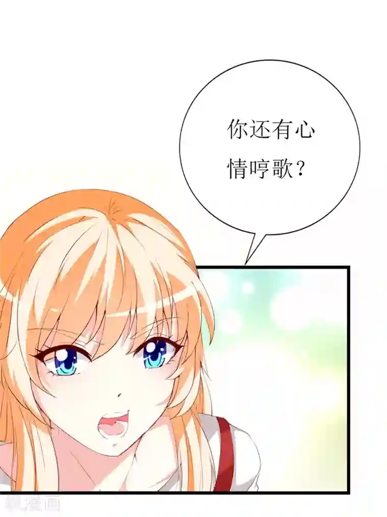 喂！别动我的奶酪第141话 你会来救我吗？