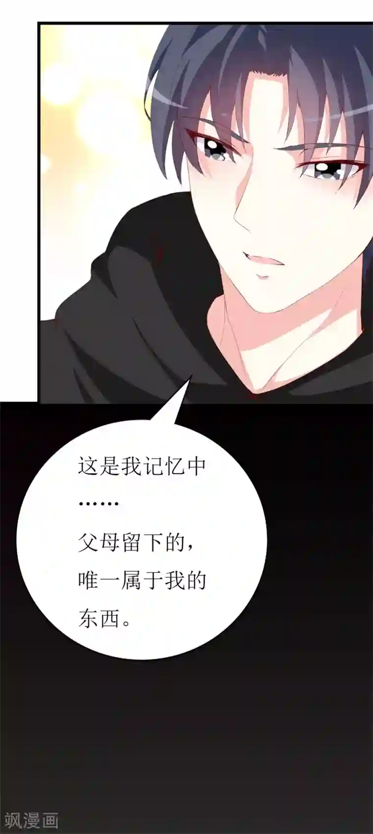 喂！别动我的奶酪第141话 你会来救我吗？