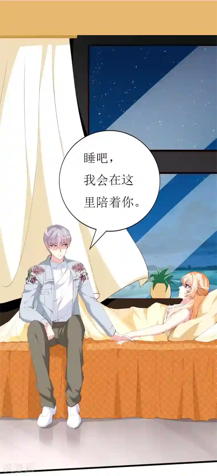 喂！别动我的奶酪第142话 不想失去你