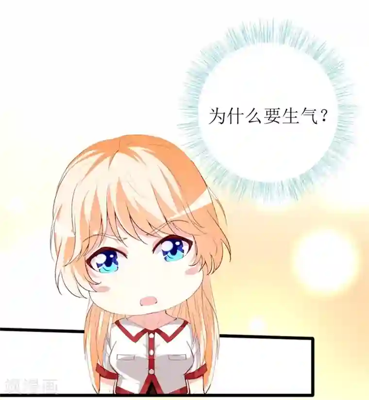 喂！别动我的奶酪第142话 不想失去你