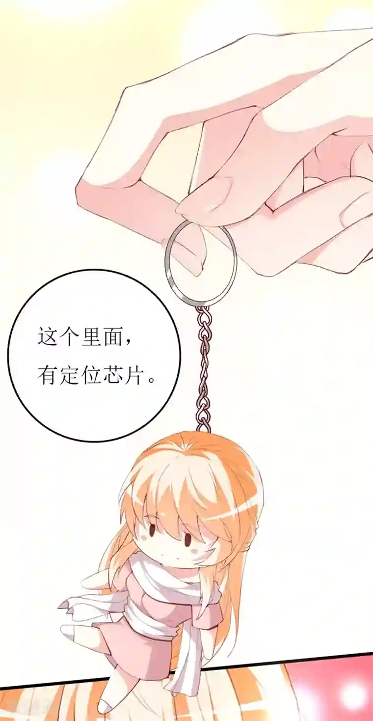 喂！别动我的奶酪第142话 不想失去你